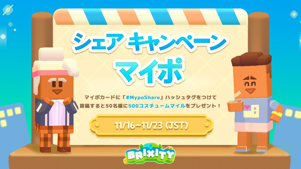 BRIXITY ブリックシティ【公式】 tweet media