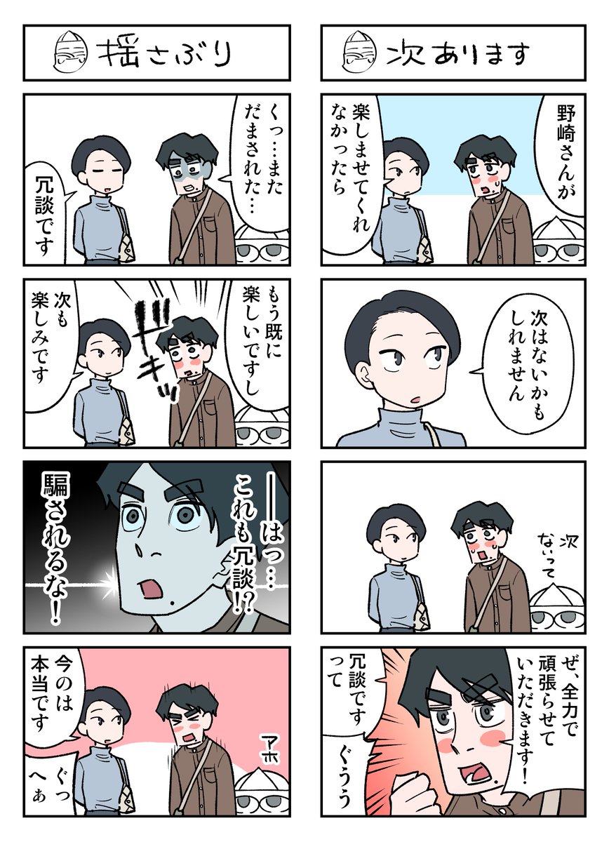 幽霊と疲れた会社員 その52