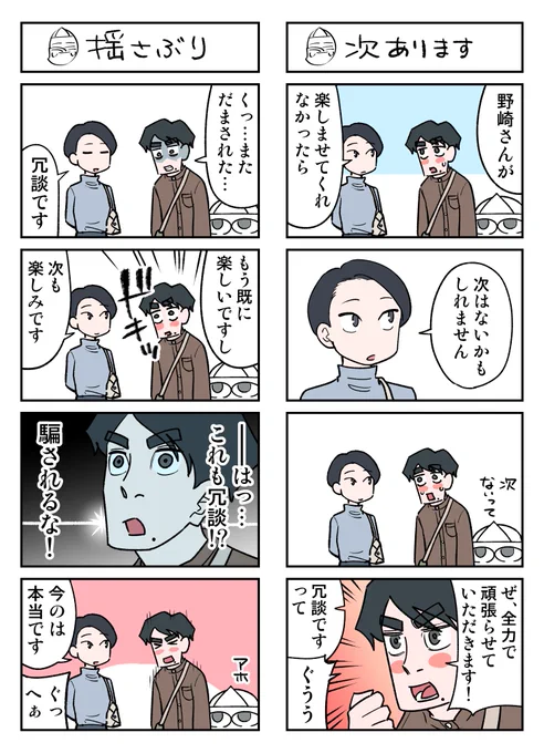 幽霊と疲れた会社員 その52