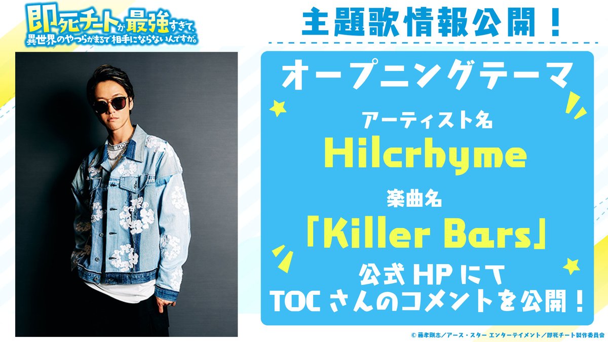 絶品 hilcrhyme toc Hilcrhyme Hilcrhyme【TOC】着用モデル 着用 toc 