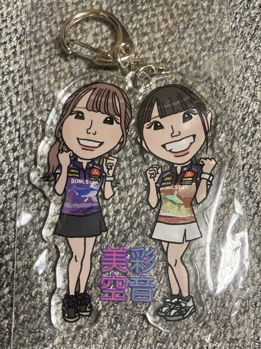 feelfree_01's tweet photo. 仕事でお隣の県に行く機会があったので、コロナキャットボウルに寄って買ってきました～。緒方姉妹キーホルダー😊 これからの更なるご活躍を応援しています❤️‍🔥 いつかチャレンジで一緒に投げてみたい🎳
#緒方美空 プロ
#緒方彩音 プロ https://t.co/qQzkyWomqu