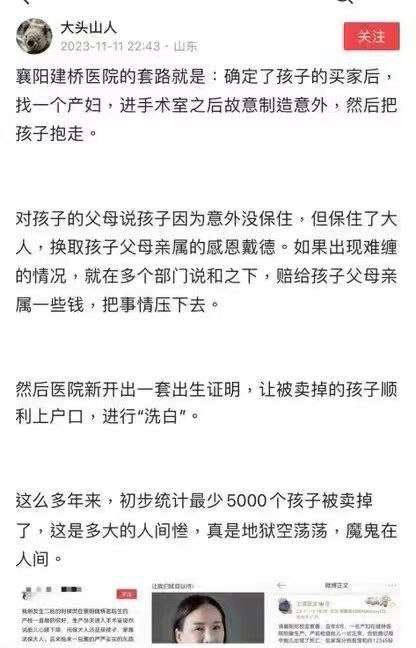 Evansantahp's tweet photo. 襄阳医院的贩卖婴儿套路，害惨了多少家庭❗️ https://t.co/Jn6HS8lerX