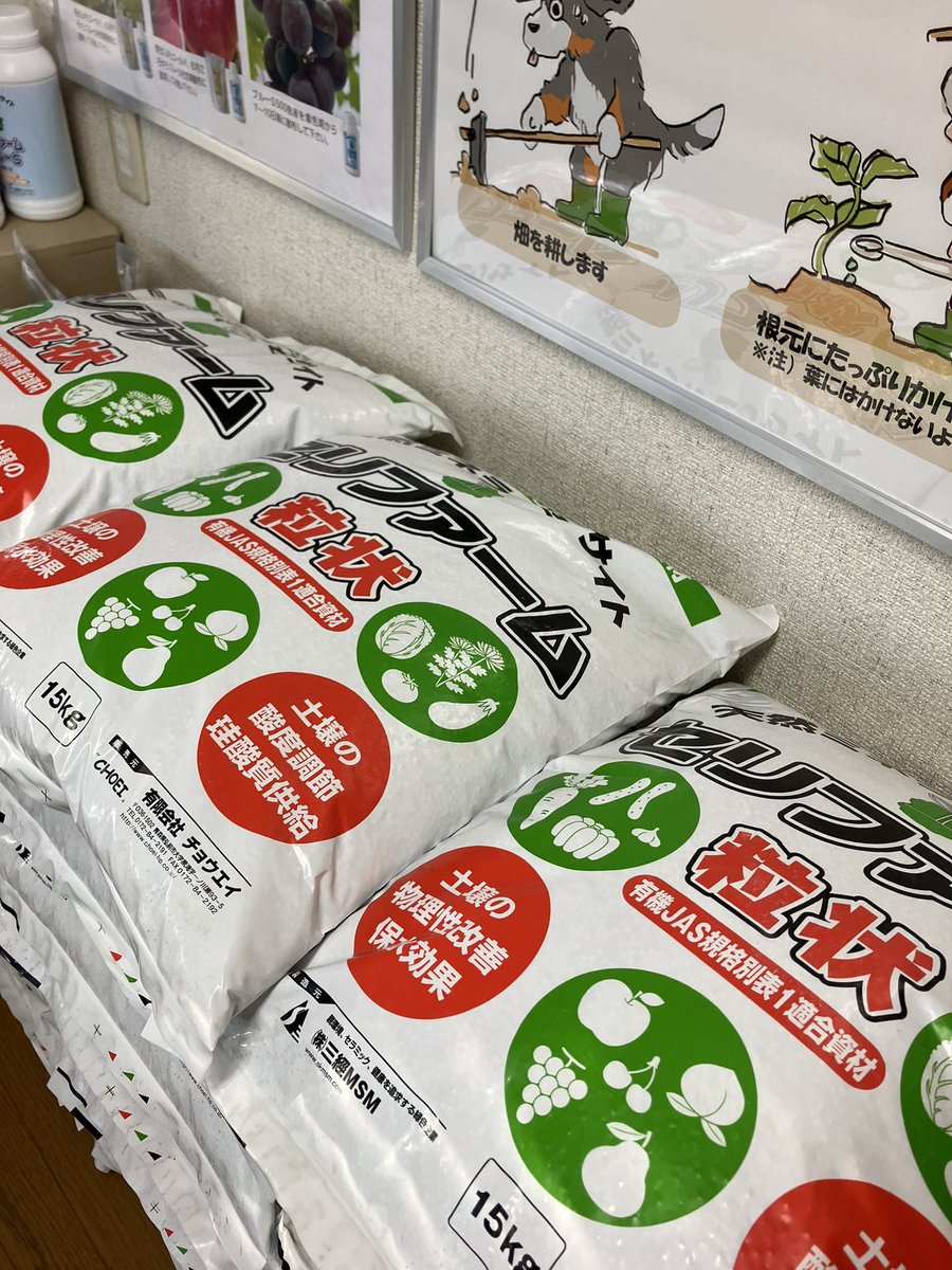 本日もセリファームをお買い求め頂いてありがとうございます✨

🐶「ボクちんもがんばってます」

#セリファーム 
#有機JAS
#家庭菜園 
#土壌改良資材