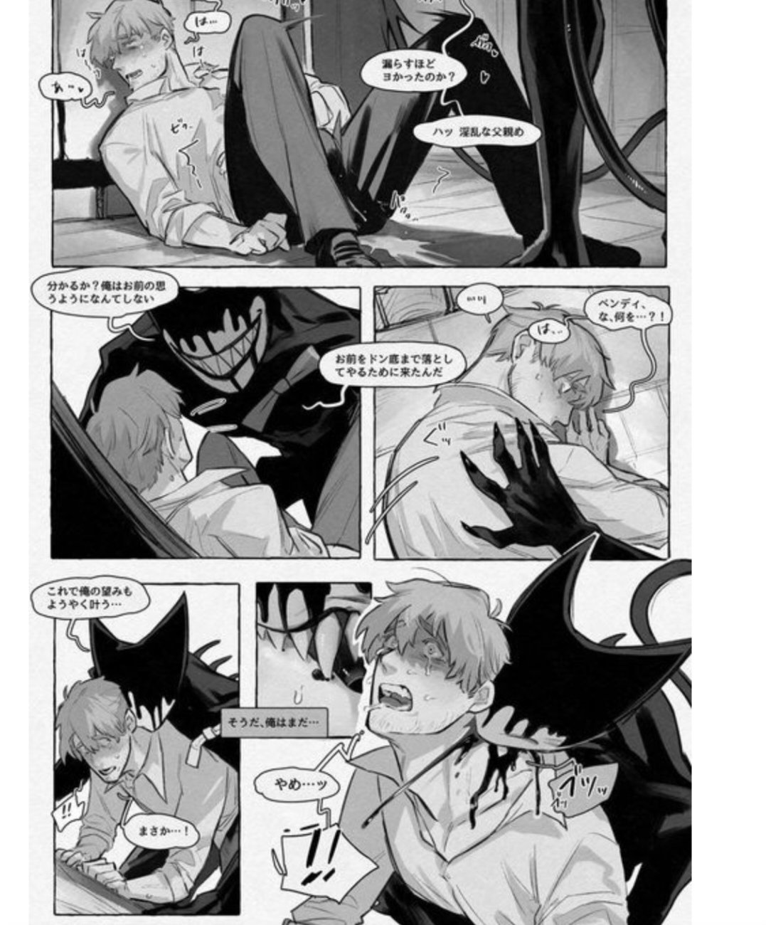 Bendy x henry nsfw - Porn comic, Rule 34 comic, Cartoon porn comic - shop-m...