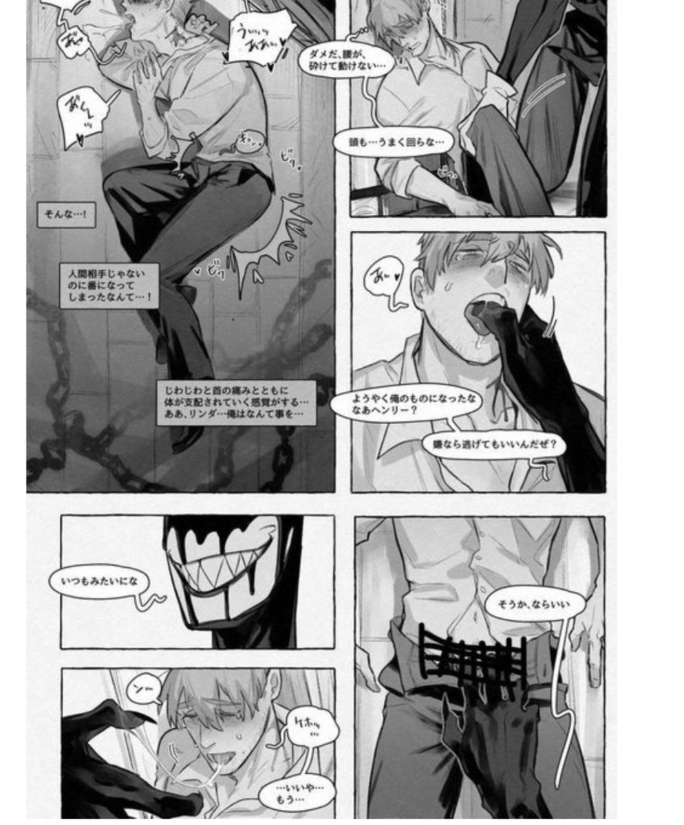 HazelSa55440416's tweet photo. Bendy x Henry https://t.co/tyhmw0hzsF
