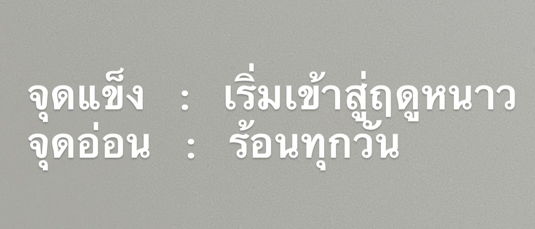 sfkkfs_'s tweet photo. ฤดูหนาวทิพย์ 55555555555555555555555 https://t.co/XrpPUSTedx