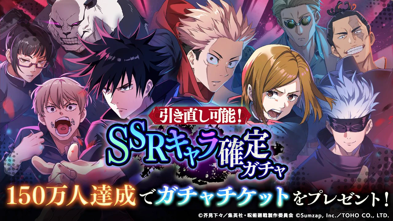 呪術廻戦 ファントムパレード（ファンパレ） 』公式 on X