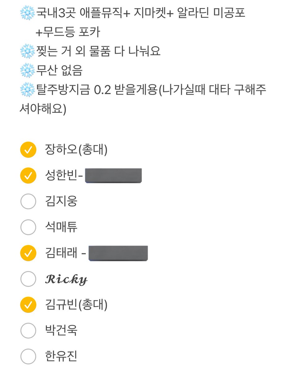제베원 시그 분철합니당❄️

앺뮤+지마켓+알라단 특전+무드등 특전+구성품 =1.5 (재배비 제외)

아래 링크로 연락주세요🎻
open.kakao.com/o/s1ozj7qf

제로베이스원 응원봉 디아이콘 단체 성한빈 김지웅 석매튜 장하오 리키 김규빈 박건욱 한유진 포카 양도 판매 교환 zb1 럭키드로우 럭드 앨범 아트북