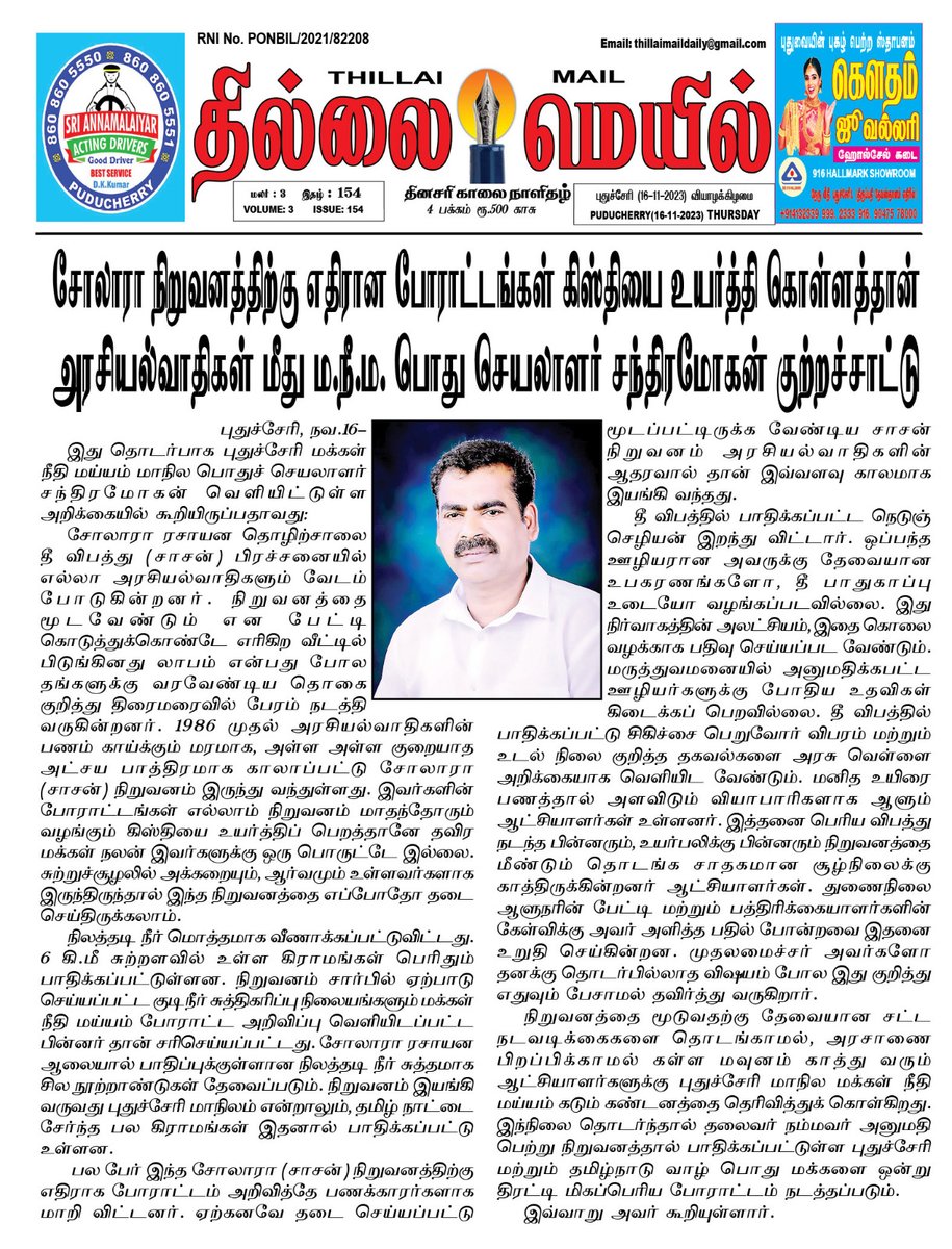 GRchandramohan5's tweet photo. https://t.co/K55WMrtz6J