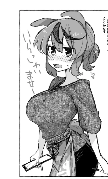 選ばれたのは居酒屋ネイでした! (可愛く描けました!投票ありがとうございました!)