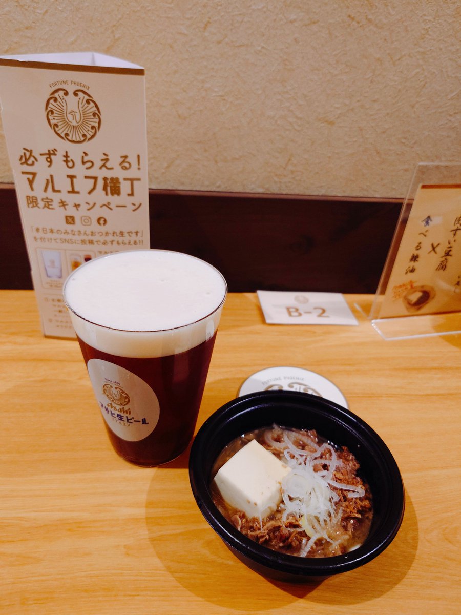 #アサヒビールキャンペーン参加中
#日本のみなさんおつかれ生です