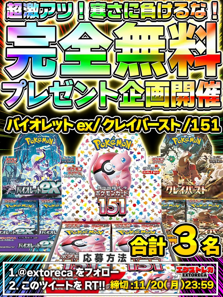 ⚡️無料ポケカBOXプレゼント企画!!⚡️ 大人気ポケカBOX 豪華