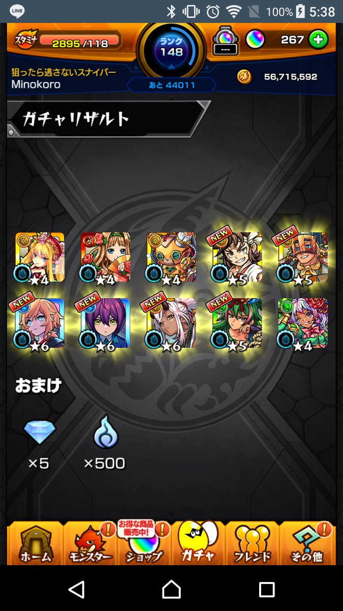 Minokoro2's tweet photo. え〜10連でこれなら良くねわかる人教えて〜 https://t.co/euP1JQ7yq0