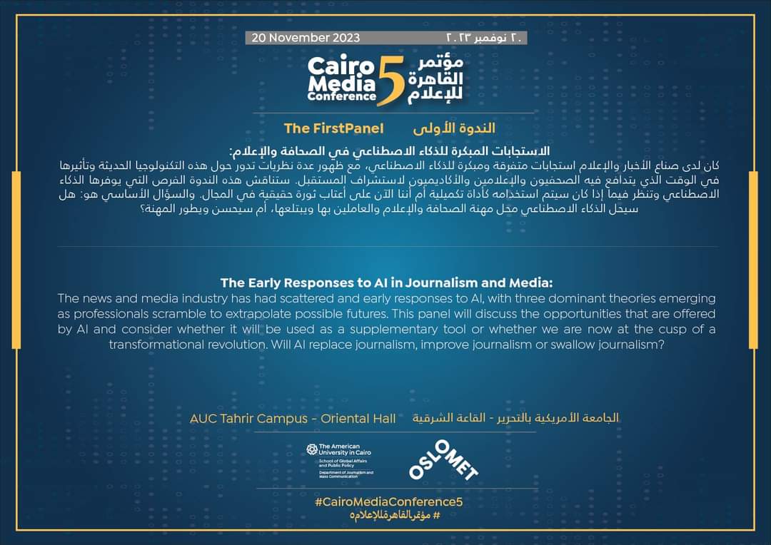 CairoMediaConfe's tweet photo. يسرنا أن نعلن لكم عن المتحدثين في الندوة الأولى من النسخة الخامسة من مؤتمر القاهرة للإعلام
الاستجابات المبكرة للذكاء الاصطناعي في الصحافة والإعلام
في الجامعة الأمريكية بالتحرير - القاعة الشرقية
يوم الاثنين 20 نوفمبر 2023 
#مؤتمر_القاهرة_للإعلام5 https://t.co/5BVrSM3V7g