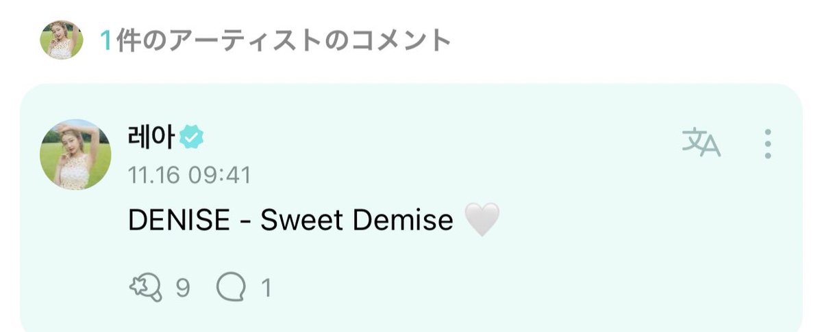 にすたんの曲🥹