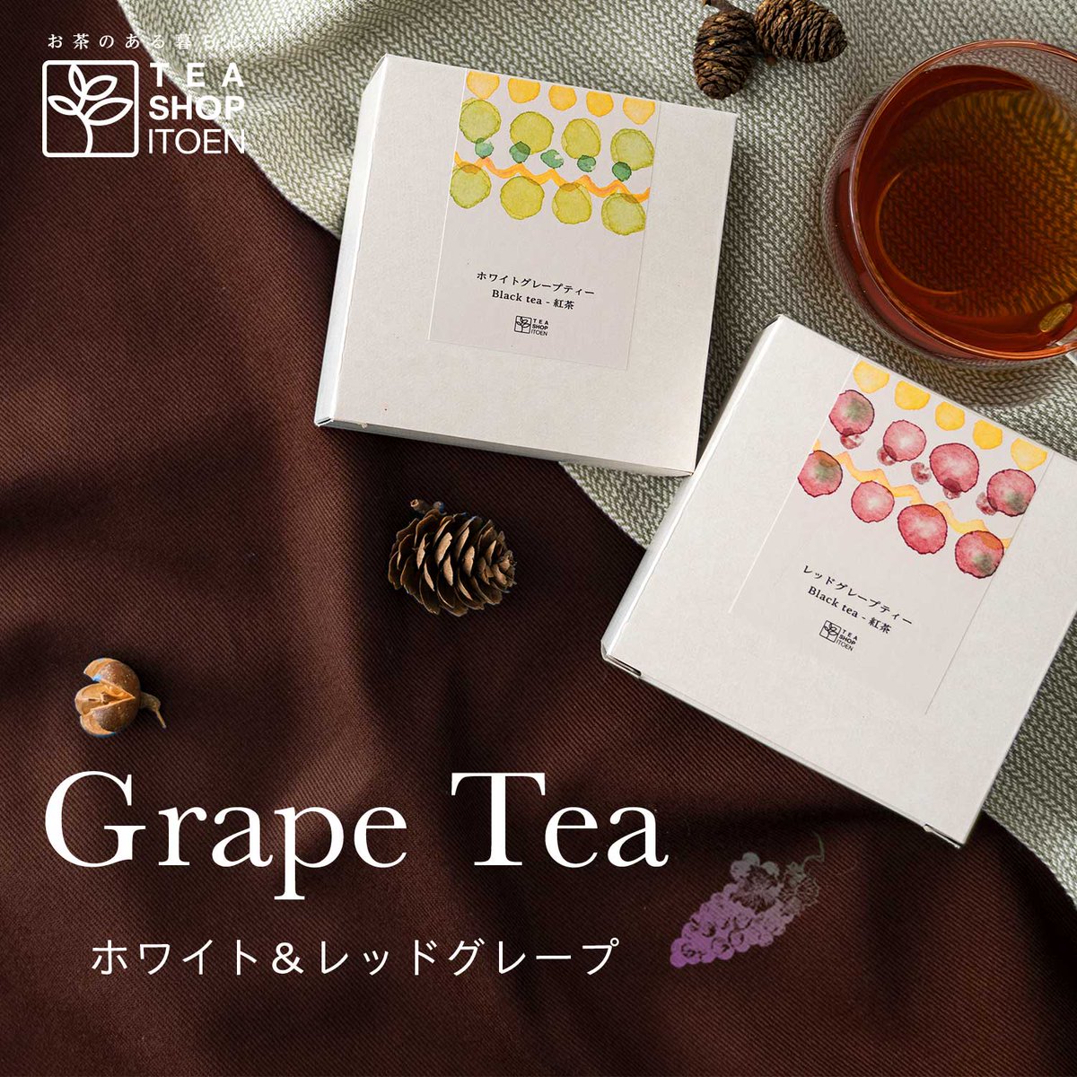 TEA SHOP ITOEN】より新商品のお知らせ/ コクのある味わいと赤葡萄の TEA SHOP ITOEN】より新商品のお知らせ/ コクのある味わいと赤葡萄の