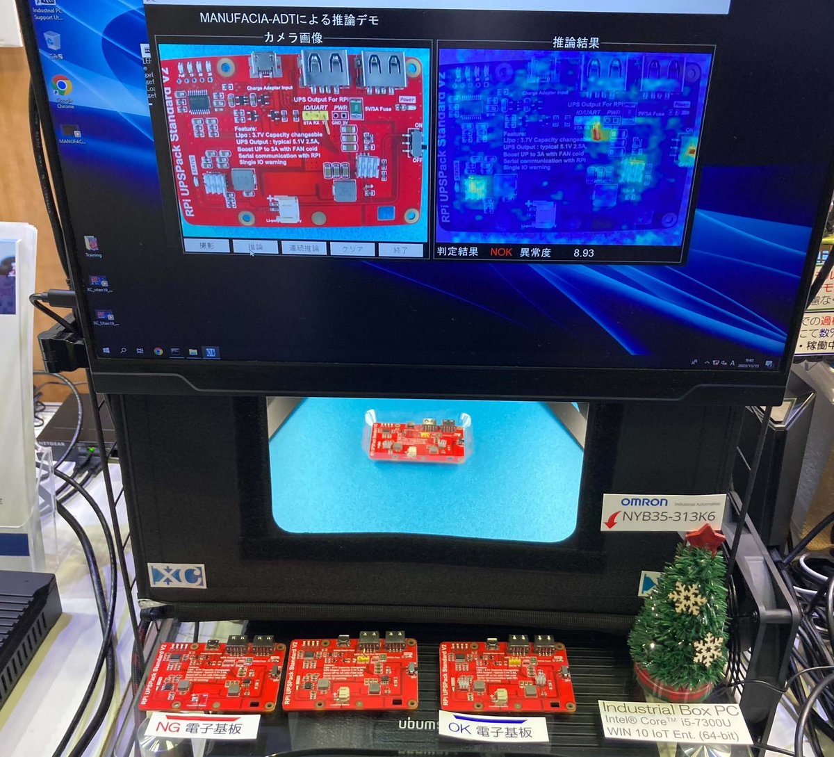 cross_compassJP's tweet image. パシフィコ横浜で開催の「#EdgeTech +2023 オムロンブース」(11月17日まで)に出展し、4種類の外観検査デモを展示しています。
#製造業 #職人 #ディープラーニング #機械学習 #人工知能 #人工知能技術 #人工生命 #最先端技術 #カスタムAI #株式会社クロスコンパス #MANUFACIA #外観検査 #オムロン