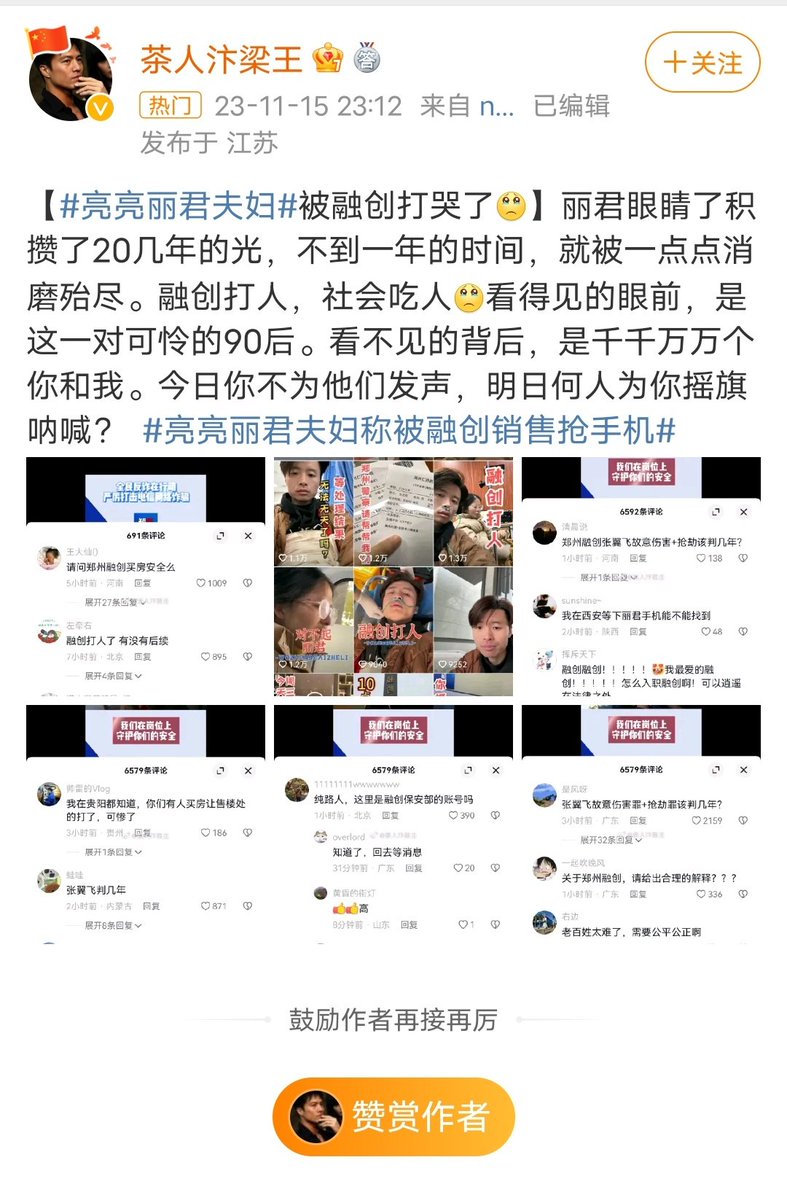 jakobsonradical's tweet photo. 上次看到这对夫妇是很久之前了。当时他们说自己买的融创房地产暴雷。最近这次他们去融创维权，男方直接被打进医院，不仅如此，手机也被抢了，监控也关了，引发舆论关注。 https://t.co/bfvFtWq8cp