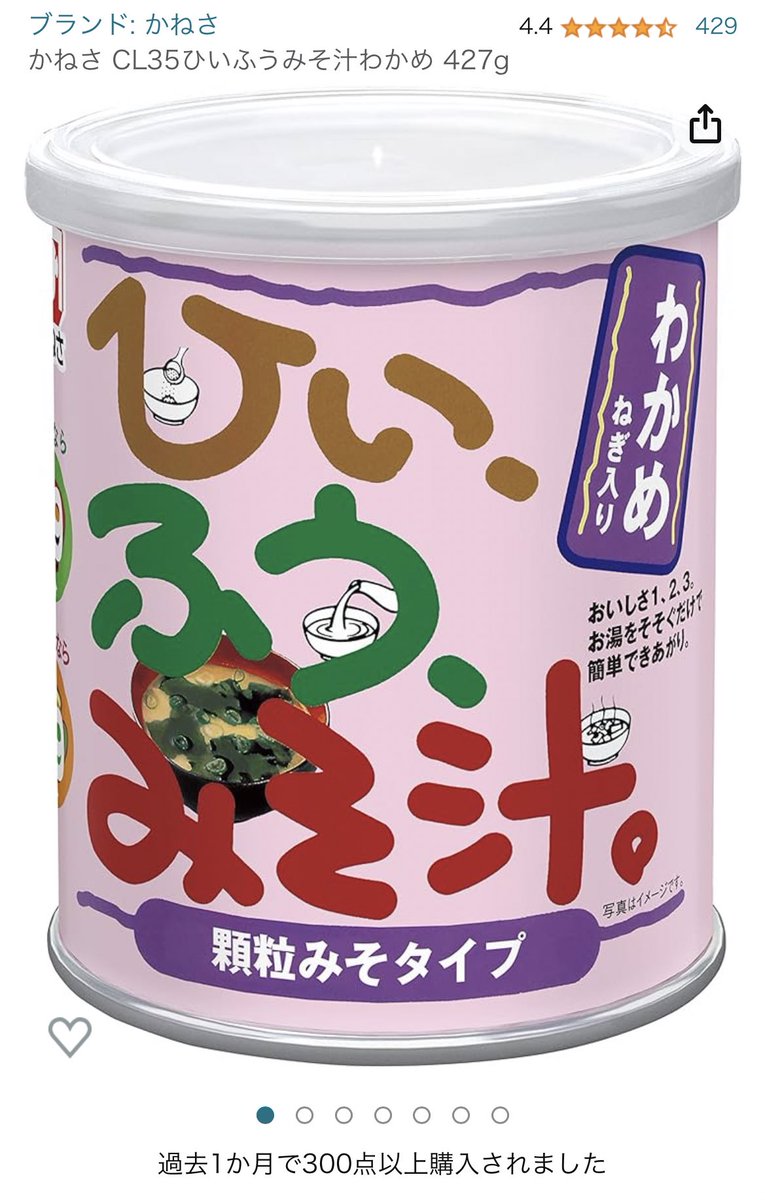 「夜は自分で味噌汁作るけど、朝味噌汁はこの合わせ味噌の優しさじゃないと死んじゃうお」|むらたのイラスト