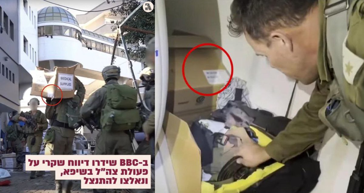 angeloinchina's tweet photo. 🏴‍☠⚔🇵🇸  The zionist army continues its attempts to fool people

- DVD's are used to copy CT and MRI images!!

- The seized shoes and protective jackets are cleaner than the shoes of enemy army soldiers!!

The Zionist army transported cardboard boxes containing weapons with the words “Medical Supplies” written on them, and later placed them inside CT scan rooms and took out weapons from them that they claimed belonged to Hamas!! Knowing that the “Israelis” speak Hebrew, and the Palestinians speak Arabic, why is this writing in English and to whom is this message addressed?!

- The existing camera is for monitoring the MRI department, as it is one of the most important medical units in hospitals, and it is a camera present in the hospital. What is strange about that?!

After being exposed as frauds, as clowns , the IDF deleted the video on the official website.