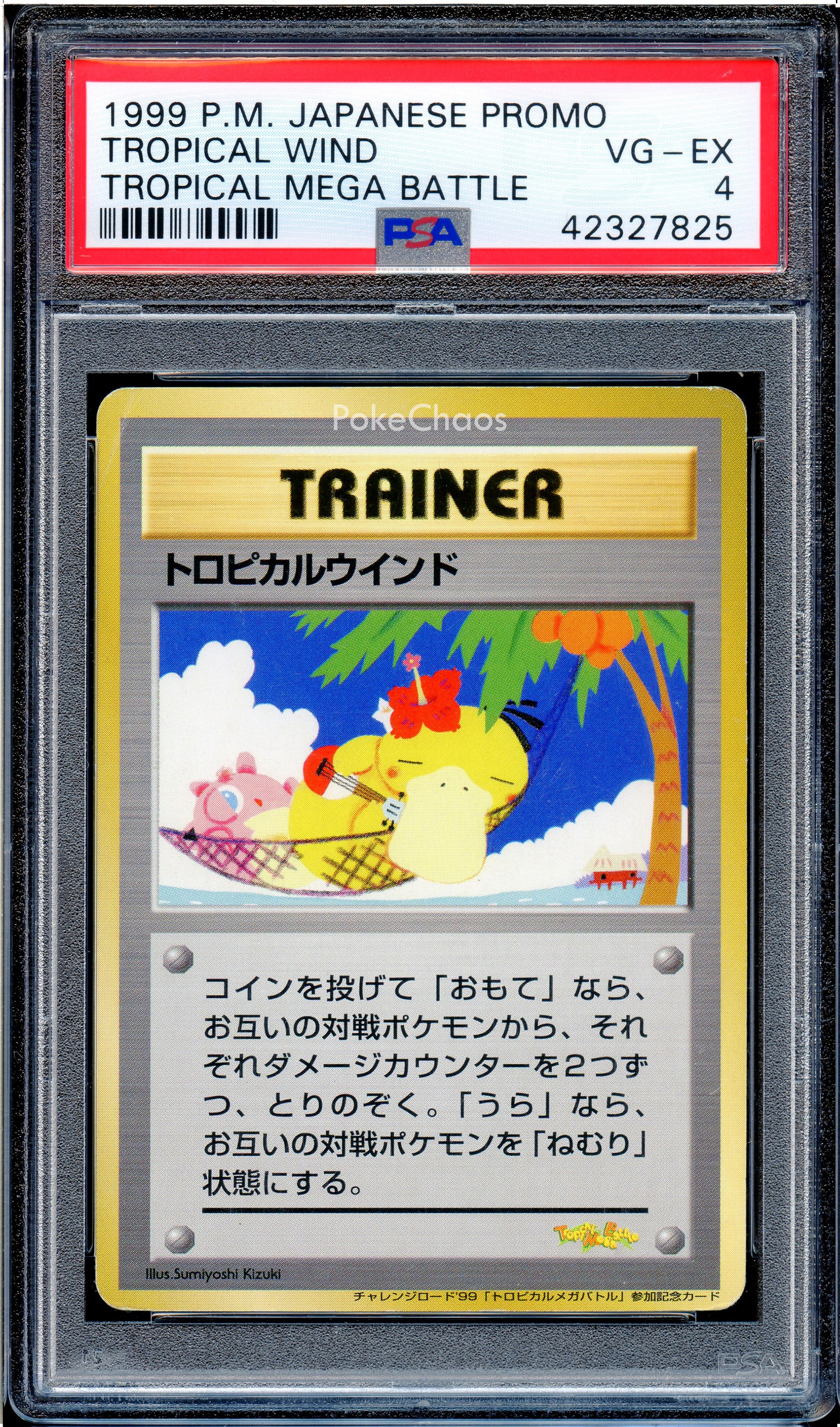 ポケモンカード　勝利のリング　プロモ　2003 Auction Prices Realized Tcg Cards 2003 POKEMON JAPANESE