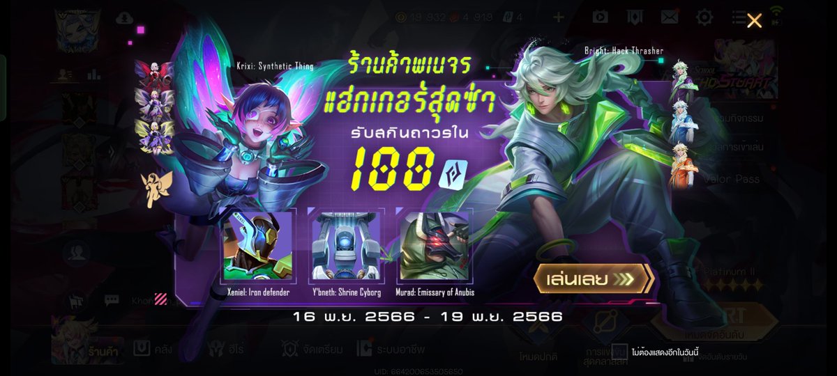 akiryou93's tweet photo. ㅡ ` ร้านค้าพเนจรแฮกเกอร์สุดซ่า . 

               👾 84 cp - 70 ฿ | ไอเทมอื่นๆ 
               👾 110 cp - 89 ฿ | 1 สกิน
               👾 406 cp - 319 ฿ | เหมากระดาน

ใช้ open id ในการเติม
มีบัตรสะสมแต้ม
ธนาคาร &amp; วอลเล็ต (ไม่บวกเพิ่ม)
dm or line : https://t.co/lDG9lFqWB9

#rov https://t.co/Vv9rwaPcPE