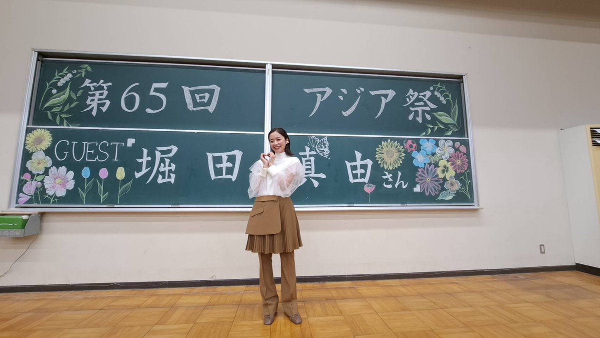 asiatalkshow's tweet photo. ✨アジア祭トークショー✨
11月4日に堀田真由さんのトークショーが開催されました！
皆さん、楽しめていただけたでしょうか？
1時間という短い間でしたが、クイズコーナーや質問コーナーなど沢山の企画を通し、来場者様の笑顔を見れた事がトークショー担当一同大変嬉しく思います！ https://t.co/WLQkWEpa8b