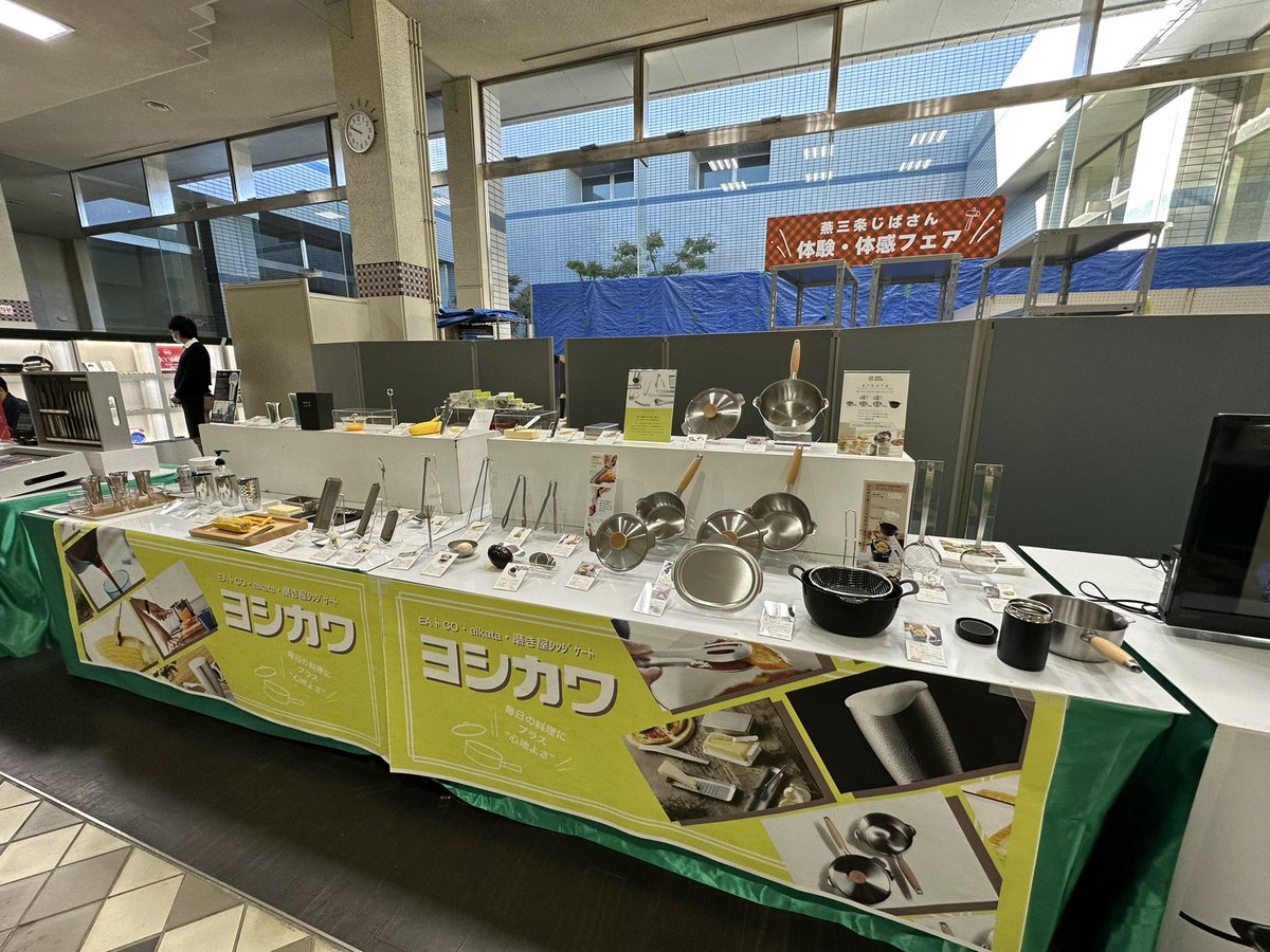 TJibasan's tweet photo. 燕三条じばさん体験・体感フェアも後半!
今日明日(11/16,17)はヨシカワさんが実演販売中です!
気になっていたあの商品について詳しく聞いたり、実際に試せる貴重なチャンスです☺️
ぜひお立ち寄りくださいね。 https://t.co/RrviNbXIA6