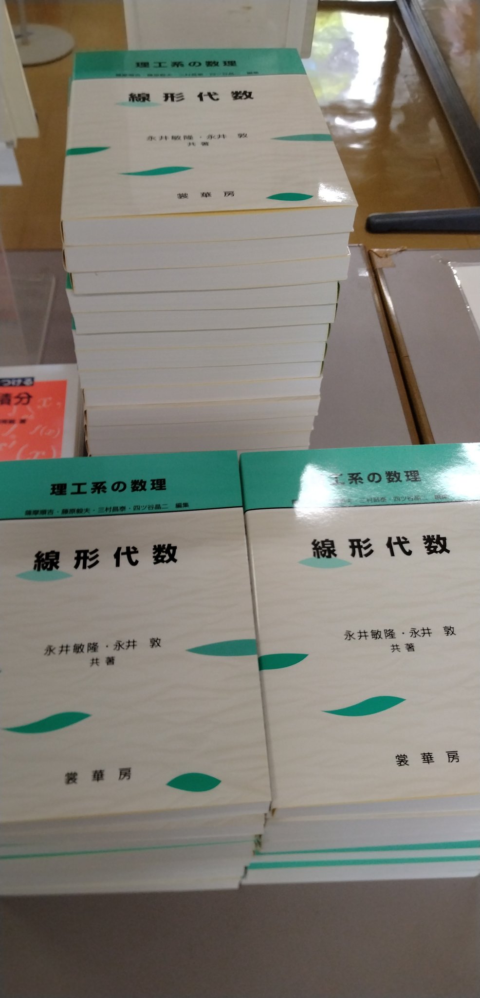 ときわ書房 日工堂 on X: ときわ書房 日工堂 on X: