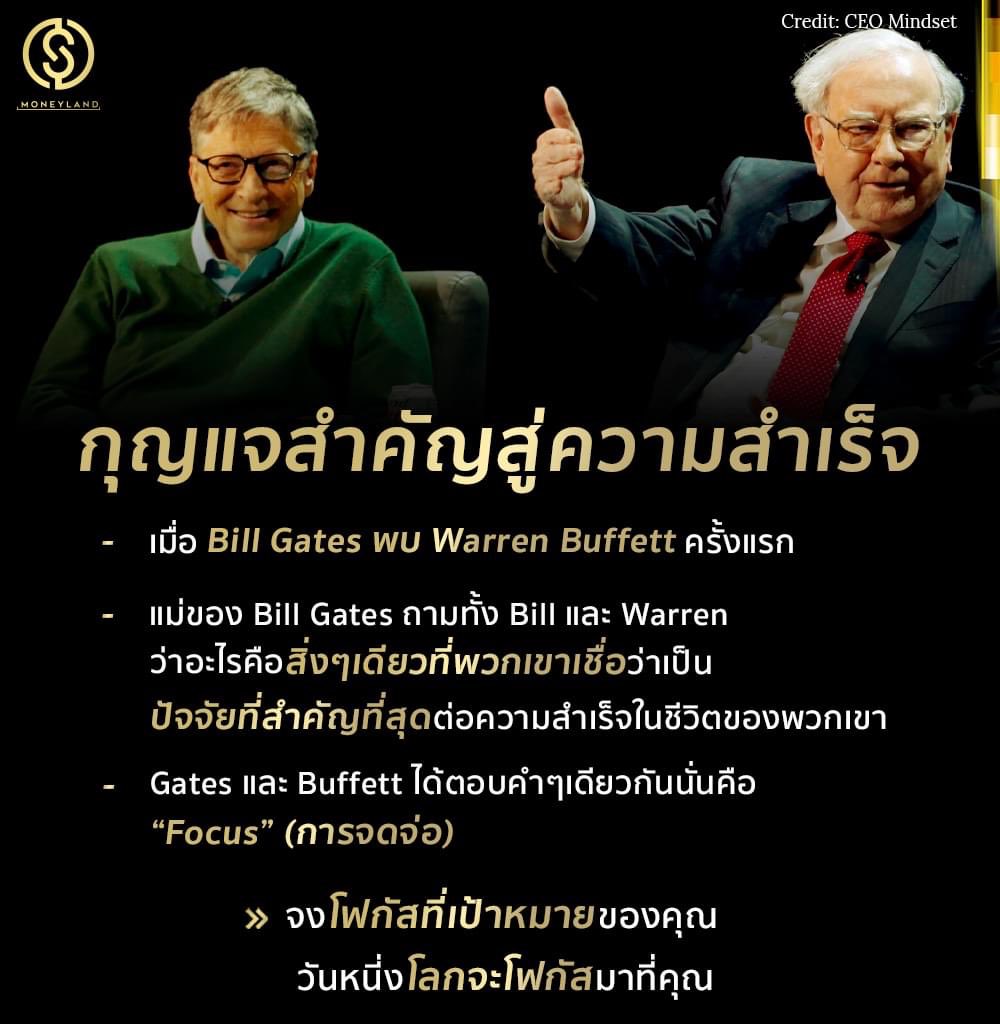 DrBorisutS's tweet photo. #Focus
#BillGates
#WarrenBuffets https://t.co/HFrhrMvW2X