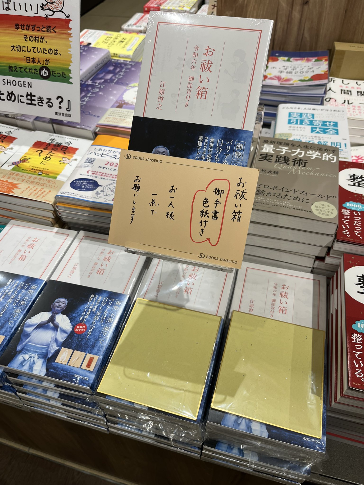 三省堂書店名古屋本店 على X: 三省堂書店名古屋本店 على X: