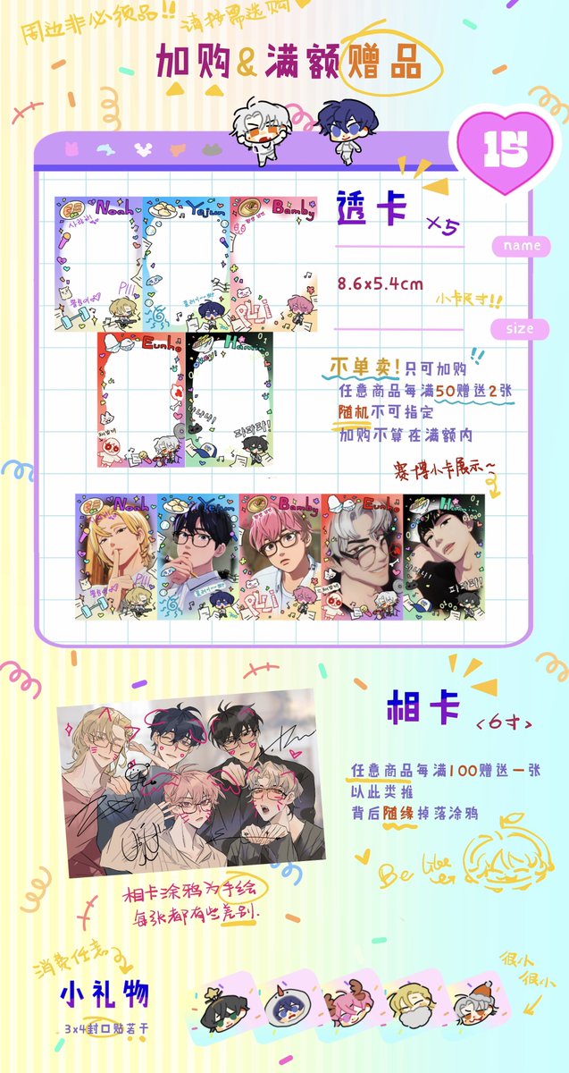 #PLAVE  #플레이브 博主來帶個貨

Only support CN address, overseas users need to contact the transit station