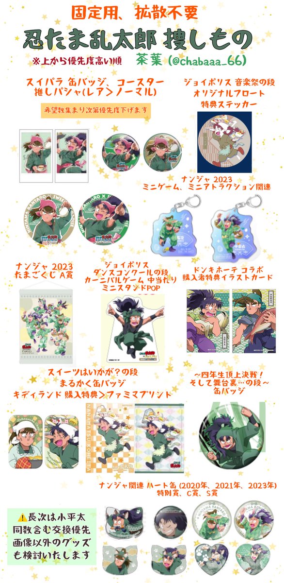 初回リトリン必読⚠️茶葉 tweet media