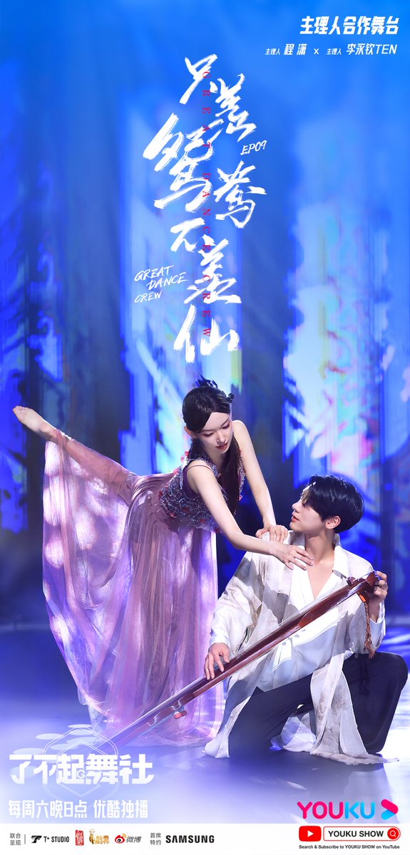 Chepngxiao's tweet photo. ₊˚⊹ ᰔ Semifinal tiba 𝑻𝒉𝒆 𝑬𝒏𝒄𝒉𝒂𝒏𝒕𝒊𝒏𝒈 𝑺𝒉𝒂𝒅𝒐𝒘 akan mengambil alih tarian saat kisah cinta klasik diubah menjadi tarian dan menghidupkan kisah cinta yang menyayat hati dengan emosi mereka yang sebenarnya. Tarian kolaborasi ini sungguh menakjubkan ⋆ ୧ ‧₊˚ https://t.co/XD4iBBND1N