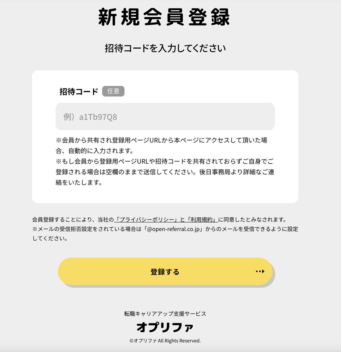 WatchWebdesign's tweet image. 入力が「任意」の項目って「必須」と明確に分けないと混乱するな。小さいラベルで任意と入れるだけでは認識できないという発見。#UI観察