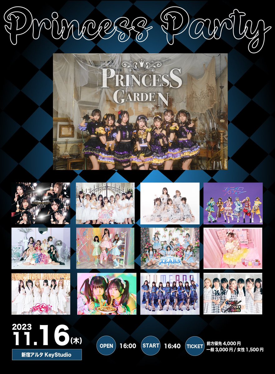 CharmeAiles's tweet photo. ▶本日開催
▶前売り15:00まで
▶当日券あり

11月16日（木）
PrincessParty ACT.17
新宿アルタKeyStudio
OPEN 16:00 / START 16:40
前方優先4,000円
一般3,000円 / 女性1,500円 各1D別
https://t.co/FwWaLeDAXA https://t.co/8NhPlnJEcZ