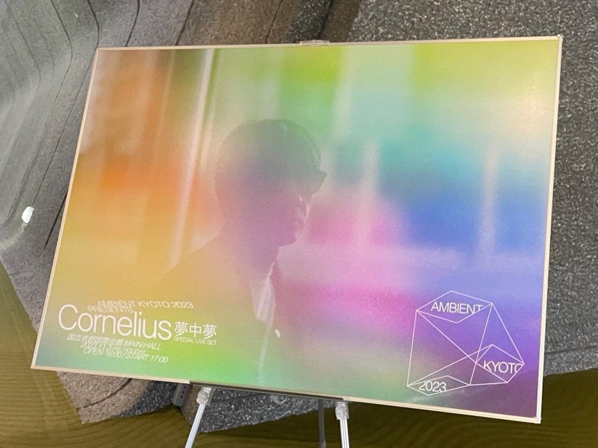 HAPPYMONDAY_'s tweet photo. トランシーバーの提供で協力しているAMBIENT KYOTO続編です♨️
Cornelius@京都国際会館でもトランシーバーをご利用いただきました🥁
再訪の記録、つい話がそれがちなのですが、詳細はこちらから是非ご覧ください🙏
https://t.co/BIPoK3Rash
#企業公式相互フォロー 
#コーネリアス https://t.co/cVPuO0RaOn