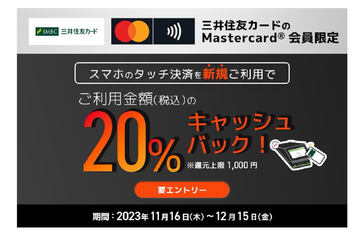 ビジネスオーナーズが対象だったから、Apple Payに登録したんだけど… Walletのカード券面にリップルマーク（タッチ決済対応を表すアンテナみたいなマーク）が表示されてないのだけど🧐  これだとiDしか使えない？ ちなみにVpassアプリから、Walletアプリから、どっちから ...