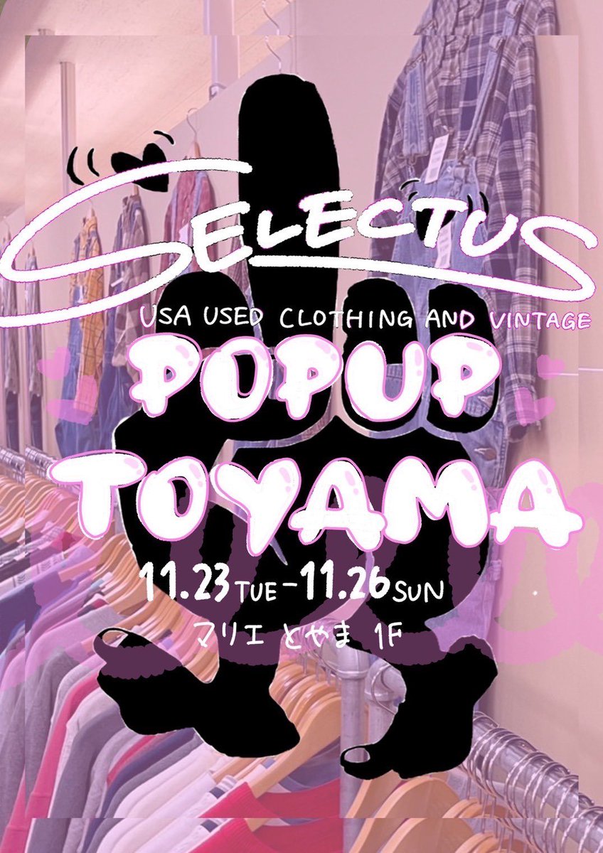 tsc_marier's tweet image. 【POP UP STORE】

古着販売『SELECTUS』が期間限定でマリエとやまにOPEN‼️

何枚あっても重宝するおしゃれなアメカジ古着はいかがですか?

4日間限定のSHOPなので、このチャンスをお見逃しなく🧡

期間:11月23日(祝・木)～26日(日)
場所:マリエとやま1F催事スペース

#マリエとやま #古着 #富山駅