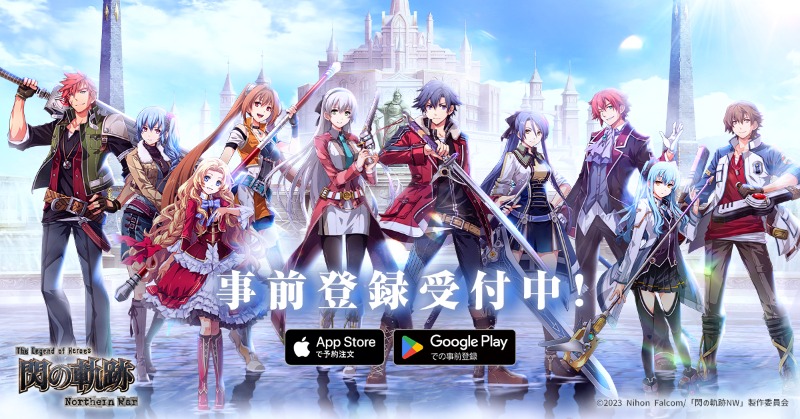 軌跡シリーズの英雄たちが再び
ノーザンブリアの運命を変えろ🔥
『英雄伝説 閃の軌跡：Northern War』

事前登録はコチラ！
▶tcsm.userjoy.com/event/preregis…

#閃NWゲーム　#閃の軌跡