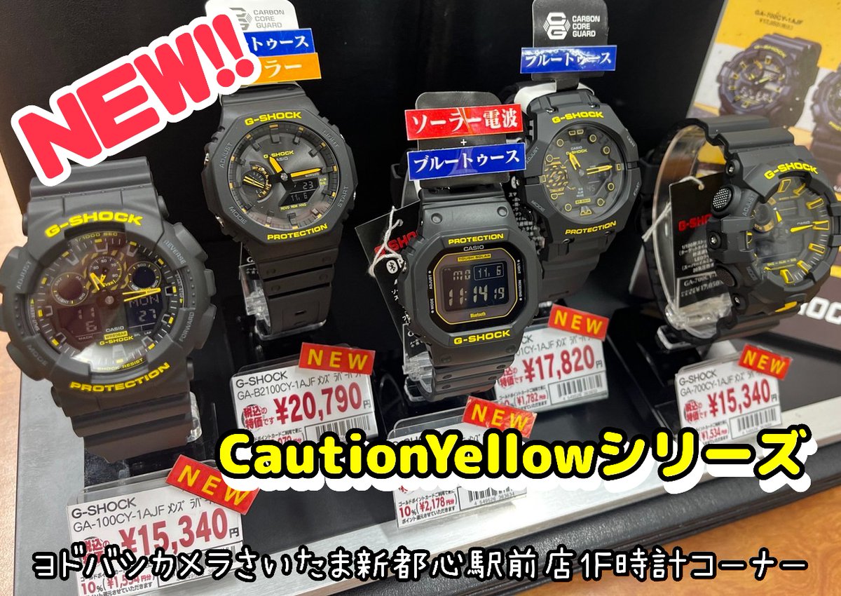 yodobashi_saita's tweet photo. /
🗣️#GSHOCK 新発売❗️
\
大人気の #カシオ G-SHOCKシリーズから #CautionYellow シリーズが登場🆕
黒を基調としたカラーで
アクセントに黄色をあしらったモデルです✨
カジュアルスタイルからワークスタイルまで
幅広くお使いいただける1本です⌚️
#CASIO #カシオ計算機
➡https://t.co/a63mU7IFFO https://t.co/micAPJxqXQ