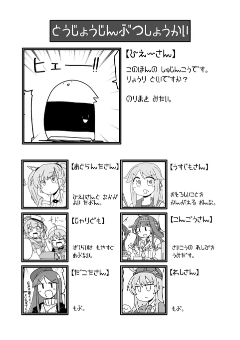 サンプル① キャラ紹介とひえランタ冒頭