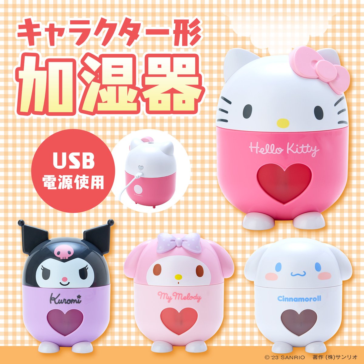 キャラクター形加湿器】乾燥が気になる季節に大活躍☆コロンとした