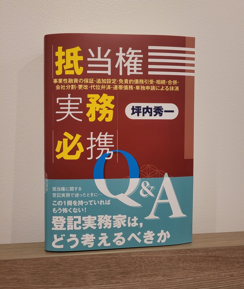 X-এ 日本加除出版株式会社: 