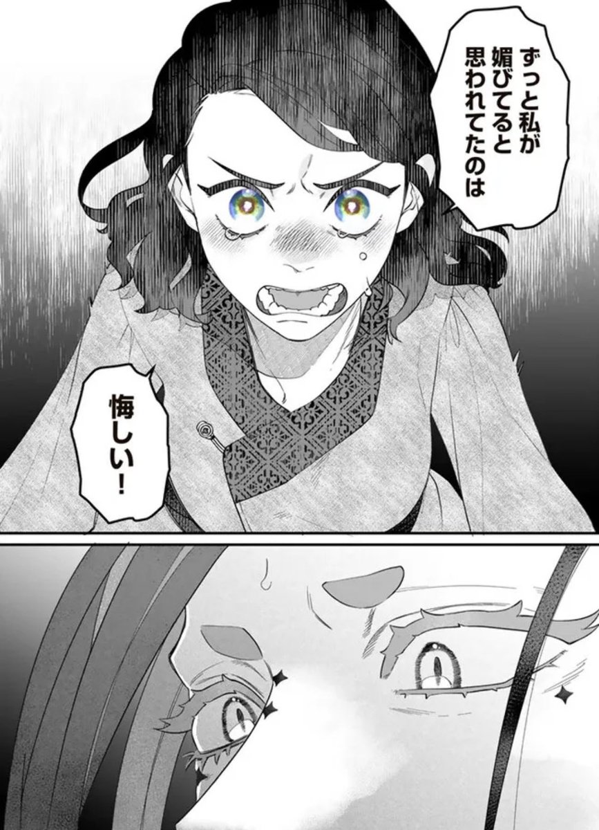 異郷の爪塗り見習い 24話前半、公開されました! よろしくお願いします🫶   #ニコニコ漫画