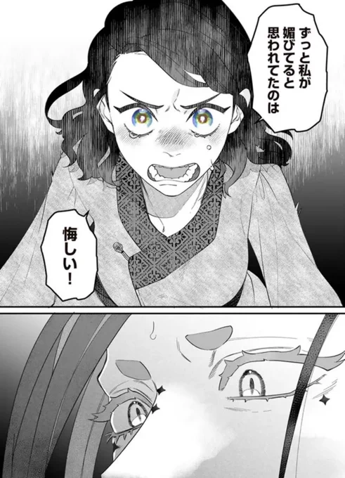 異郷の爪塗り見習い 24話前半、公開されました! よろしくお願いします🫶   #ニコニコ漫画