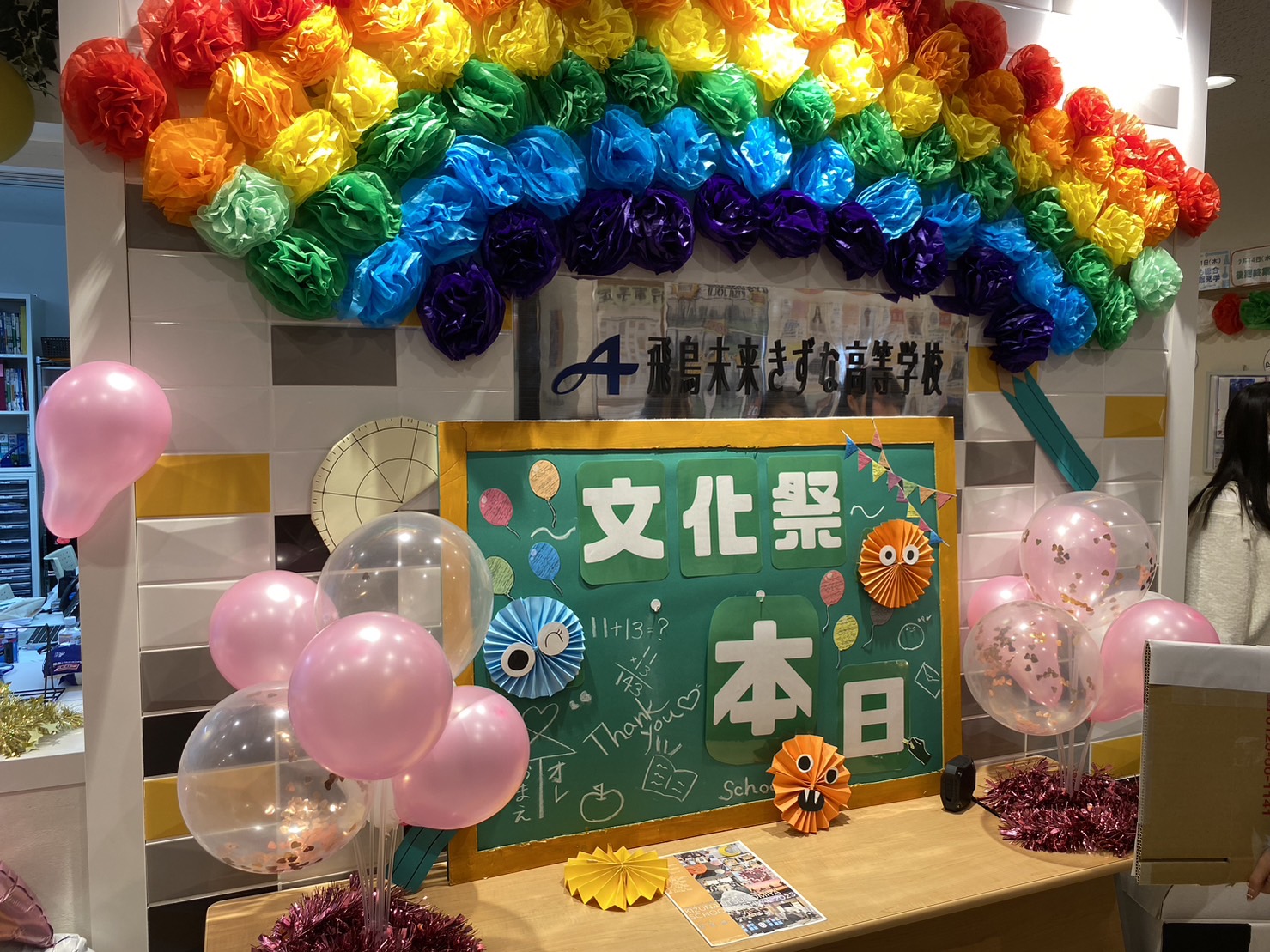学校の文化 牧丘郷土文化館（旧室伏学校校舎）