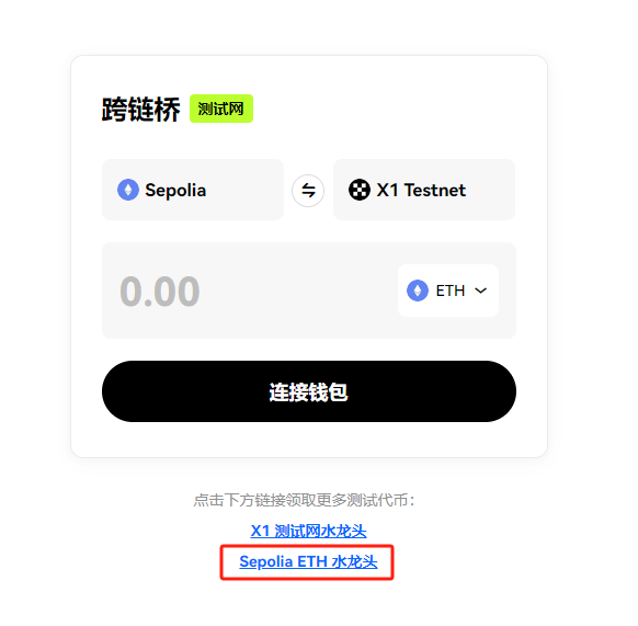 X1_Chain_Daily's tweet photo. @xuggaa @0xPolygonLabs 得先去这里领Sepolia的测试币做gas https://t.co/vbXetJxskQ