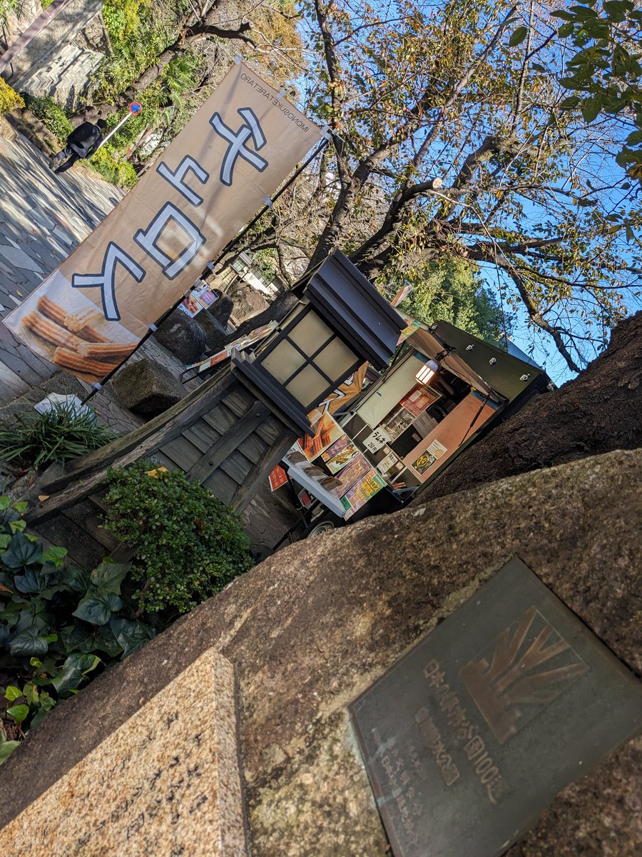 音無親水公園で出店しております

秋晴れですね〜
お散歩コースに最高です
気持ちいいです

#北区
#王子

#キッチンカー
#フードトラック
#移動販売
#チュロス
#秋
#川床