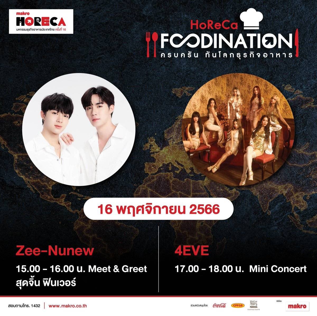 DomundiTV's tweet photo. #DMDschedule

🗓 : 16.11.23

MAKRO HORECA FOODINATION

🙋‍♂️ : @zee_pruk @CwrNew 
⏰ : 15.00 น. | 3 PM (GMT+7)
#️⃣ #.MakroHoReCaxZeeNuNew
📍:  IMPACT Exhibition Center (Hall 6-8)
📢 : Public Event

#ZeePruk
#NuNew
#domunditv https://t.co/xs6dGFuDpc